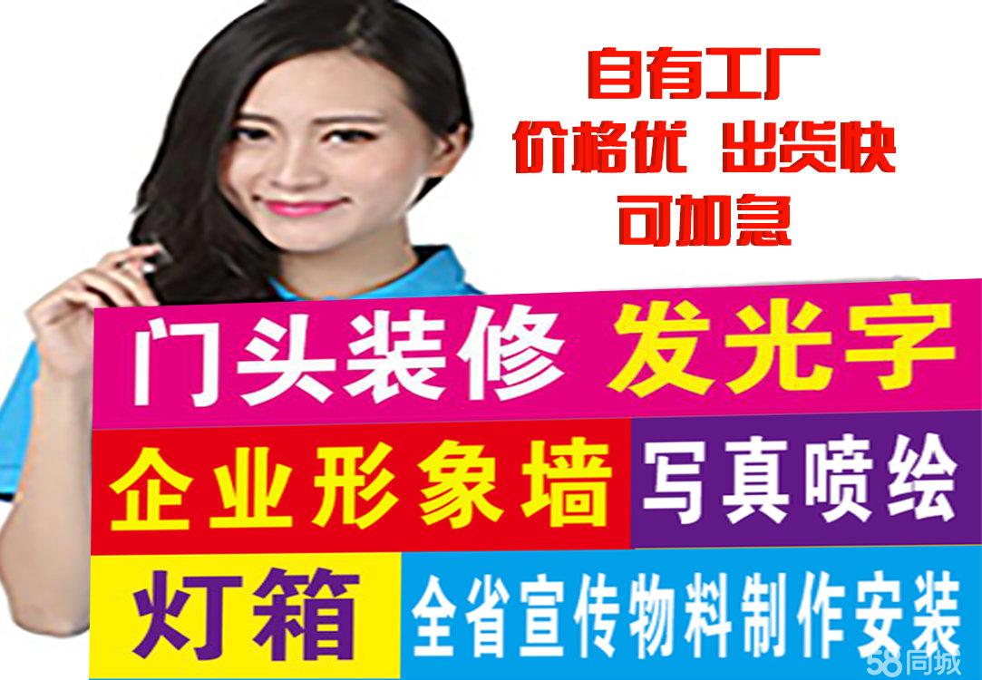 郑州新郑城区户外广告电话_郑州新郑城区户外广告价格-58同城